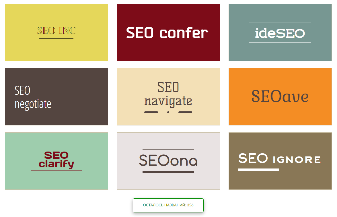 имя нейминг